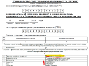 Снимок экрана 2023-06-13 155850.png